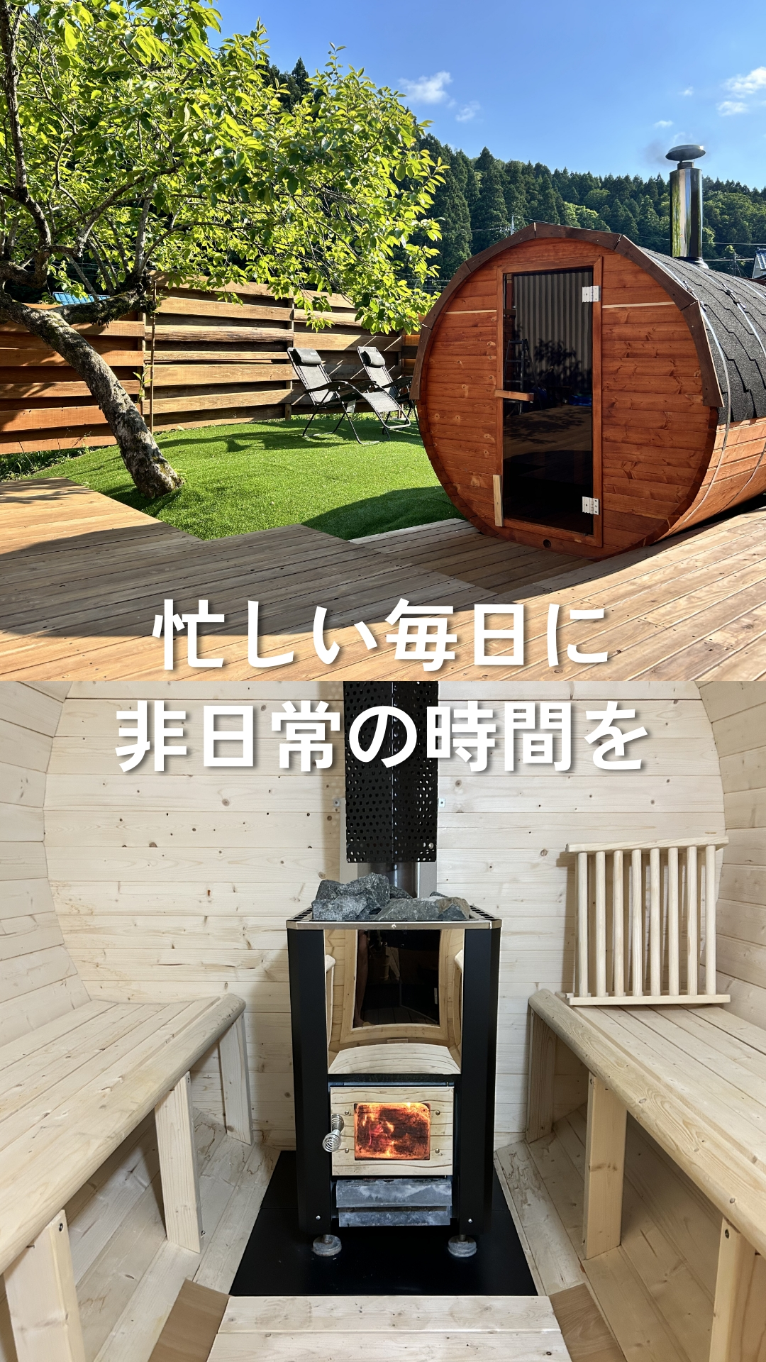 古民家サウナととの居 外観